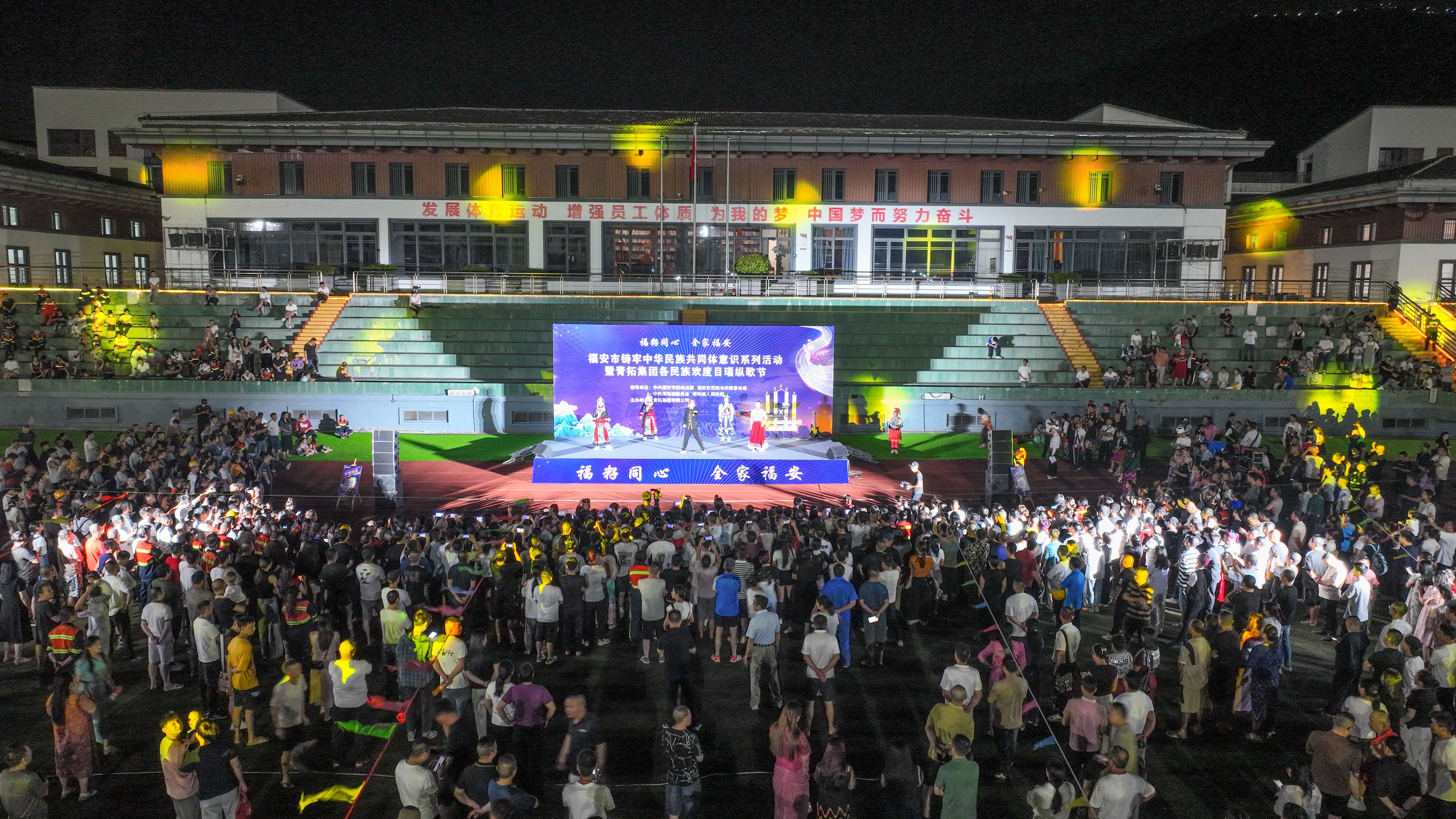 福籽同心 全家福安丨福安市鑄牢中華民族共同體意識(shí)系列活動(dòng)暨青拓集團(tuán)各民族歡度目瑙縱歌節(jié)圓滿(mǎn)舉行